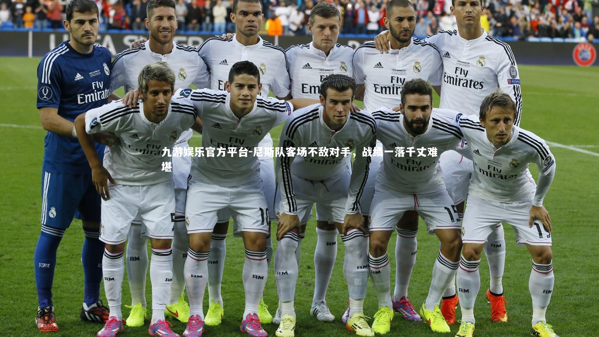 九游娱乐官方平台-尼斯队客场不敌对手，战绩一落千丈难堪