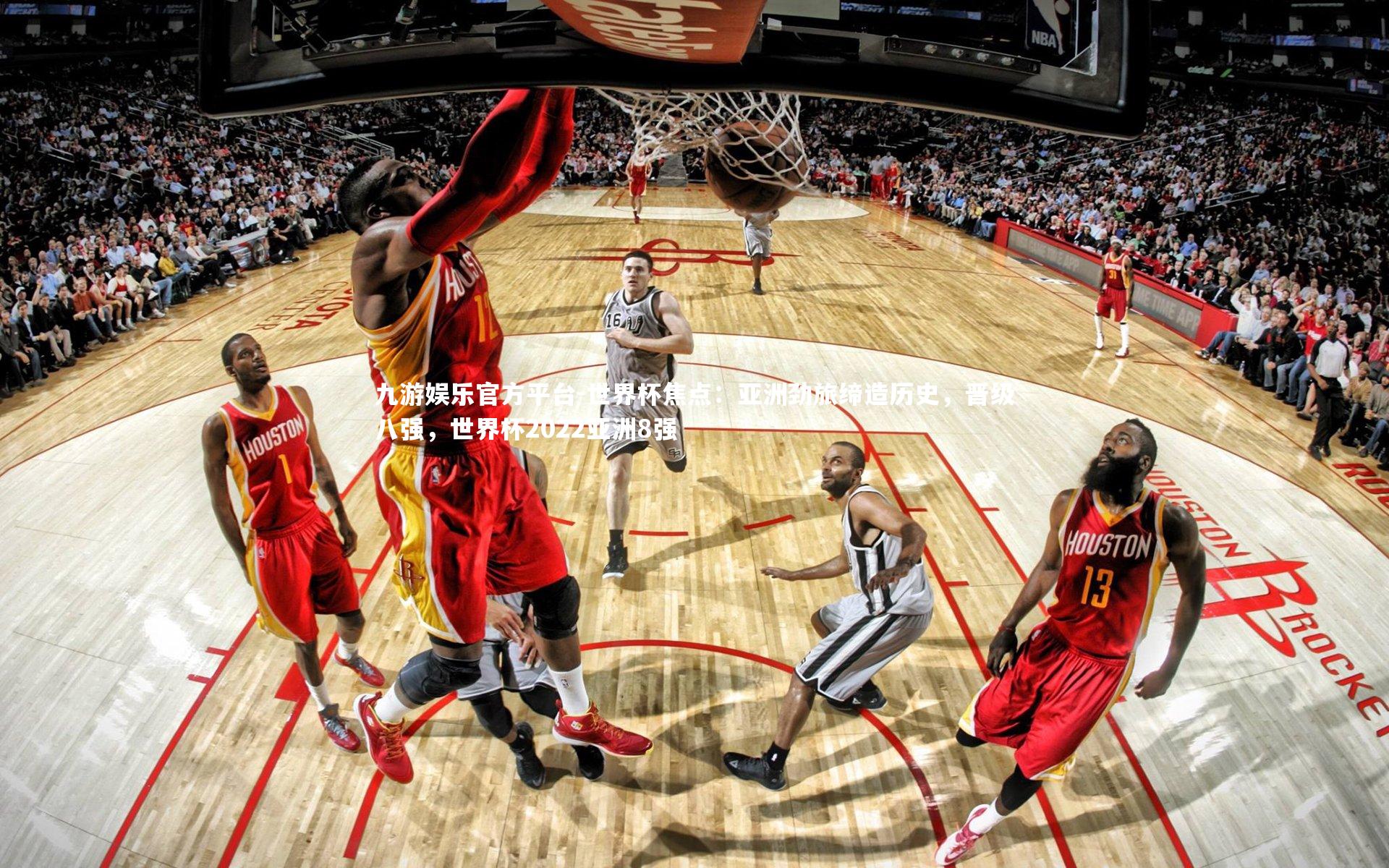 九游娱乐官方平台-世界杯焦点：亚洲劲旅缔造历史，晋级八强，世界杯2022亚洲8强