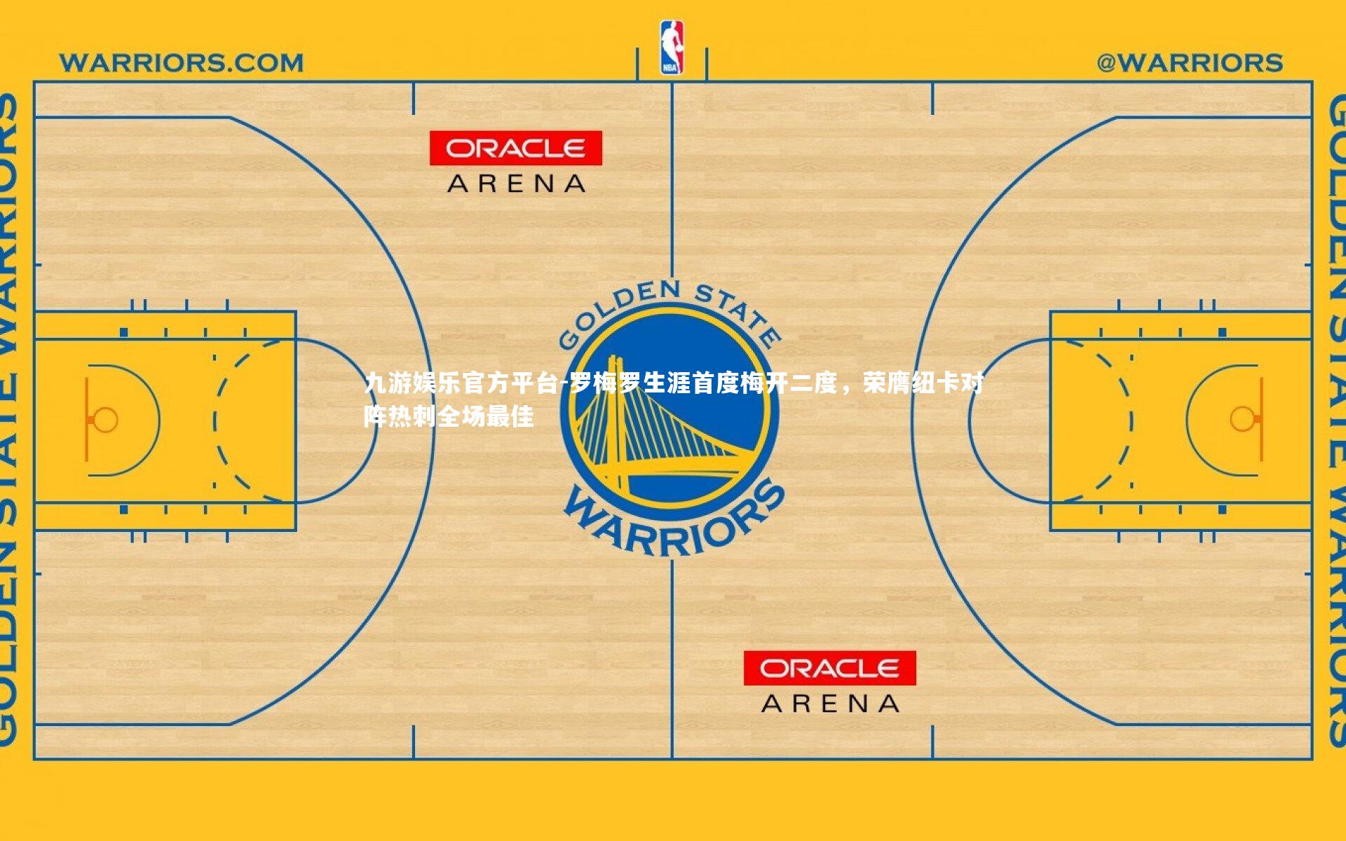罗梅罗生涯首度梅开二度，荣膺纽卡对阵热刺全场最佳