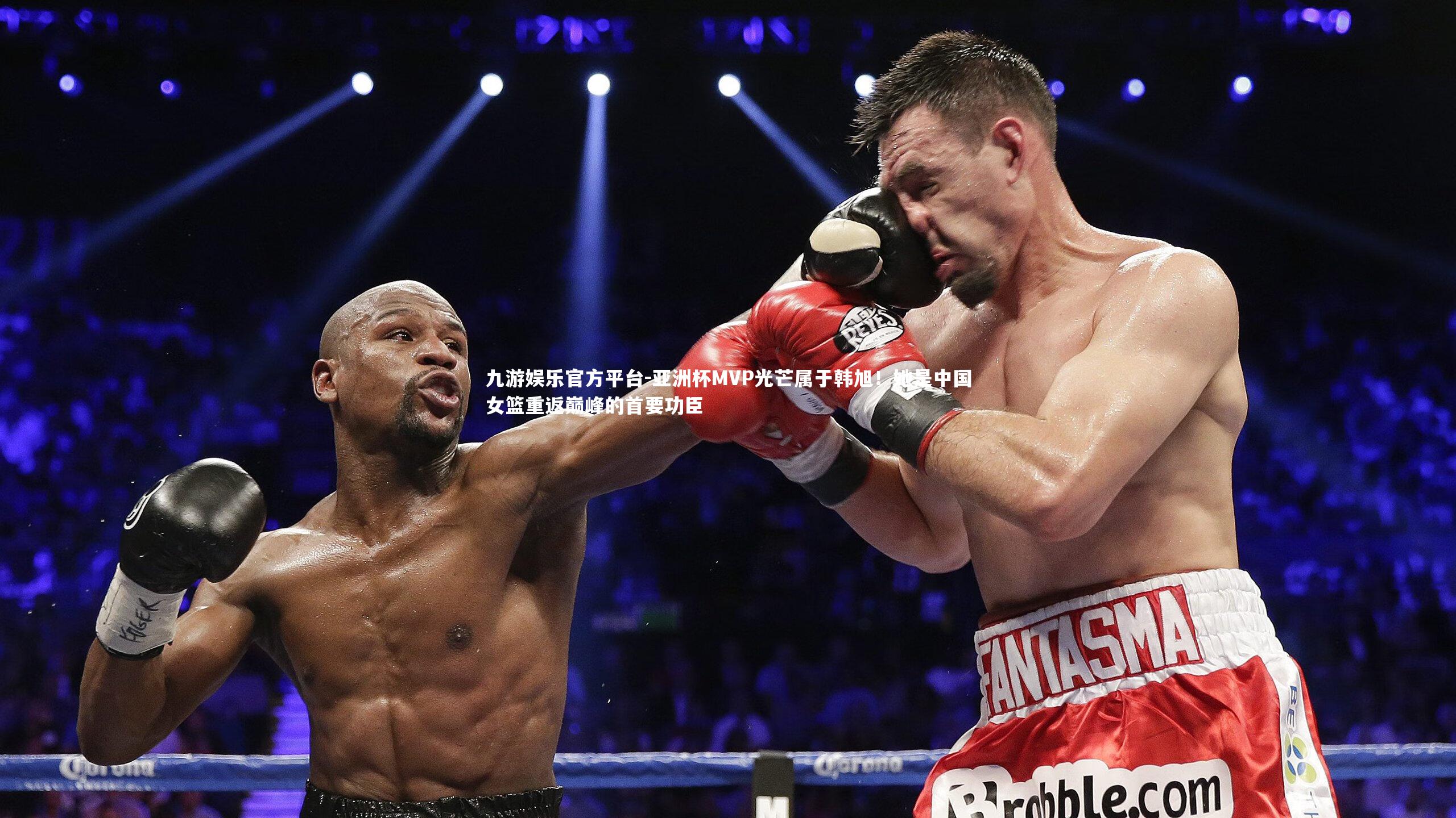 亚洲杯MVP光芒属于韩旭！她是中国女篮重返巅峰的首要功臣